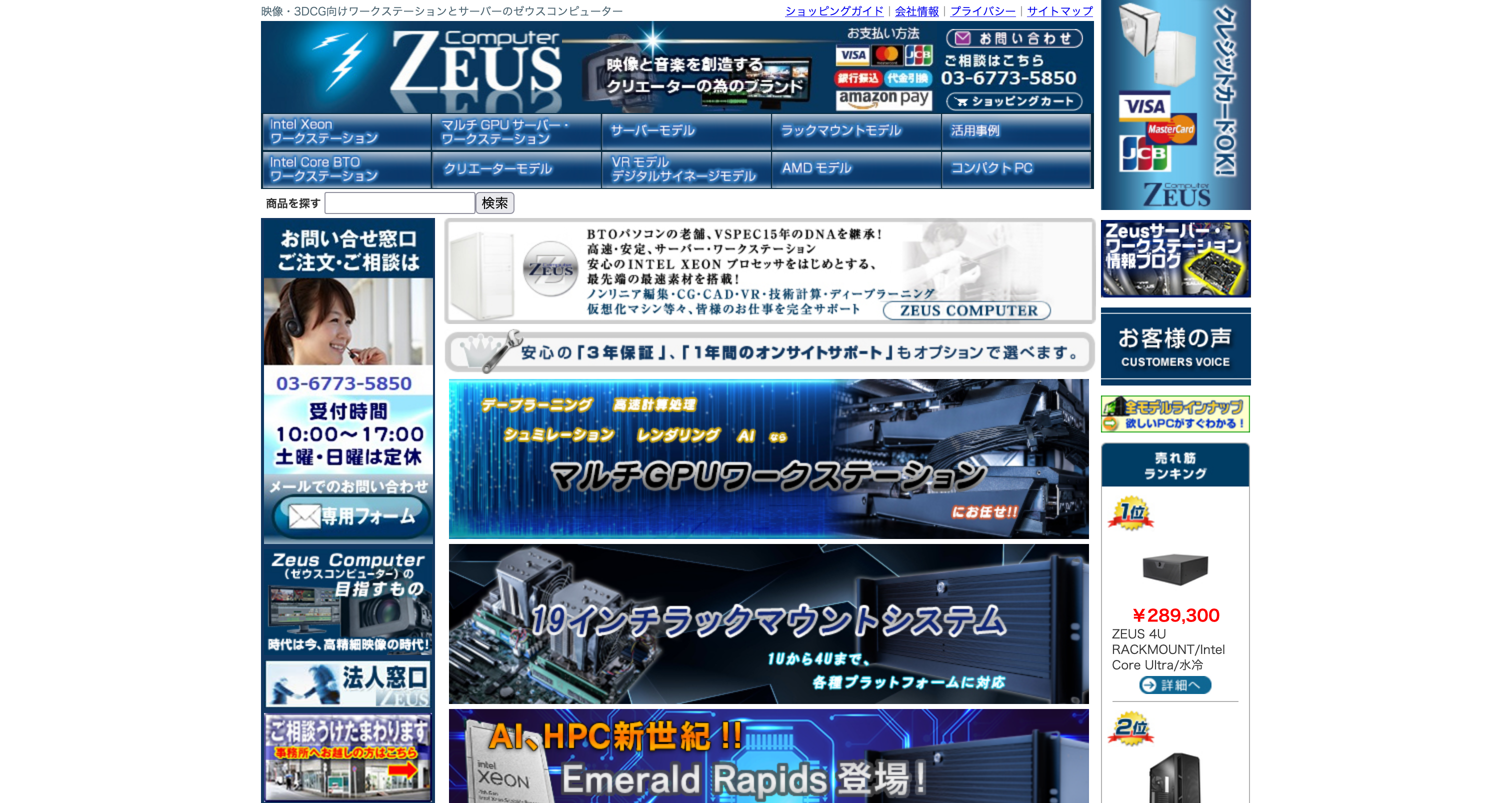 Computer Zeus Homepage